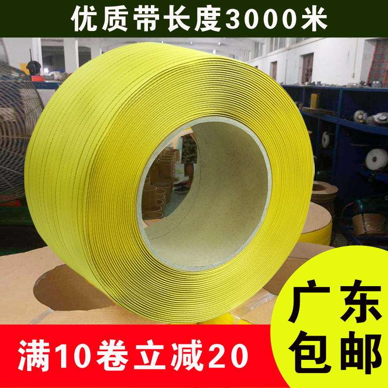 High quality strapping with high quality packaging belt machine with fully automatic semi-automatic hot-melt strapping PP plastic packing tape
