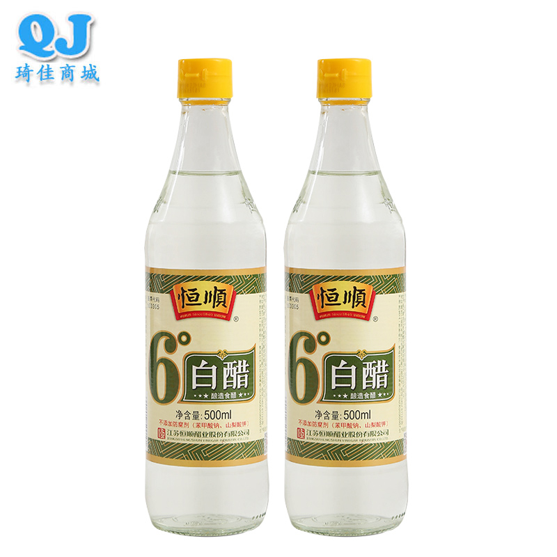Constant-smooth 6-degree white vinegar 500ml * 2 bottled brew edible vinegar stir-fried vegetable cool and washed face to clean the pickled home