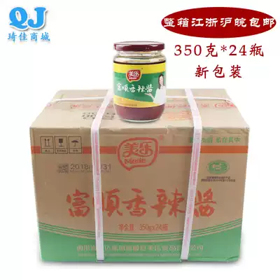 Whole box of Sichuan Meile Fushun hot sauce 350g*24 bottles of traditional recipe flavor cooking and dipping seasoning