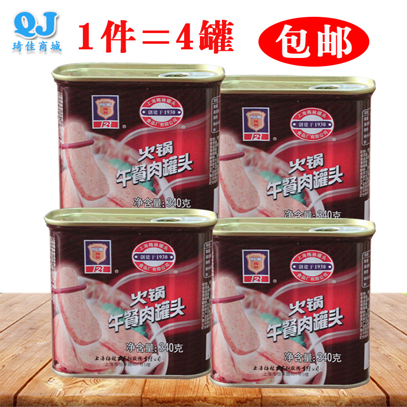 4 cans of Shanghai Merlin hot pot lunch meat cans 340g x 4 onion grab cake sandwich ready-to-eat meat cans