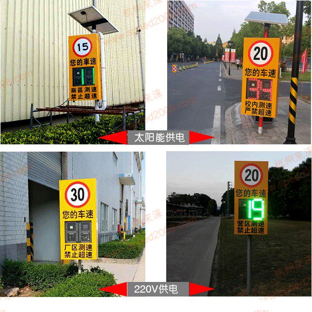 High - speed radar screen solar speed feedback instrument speed signal manufacturer direct sales can be customized
