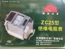 Hangzhou Chaoyang Zhaoou meter ZC25-3 ZC25-4 insulation resistance tester 1000V 1000M aluminum shell shake meter
