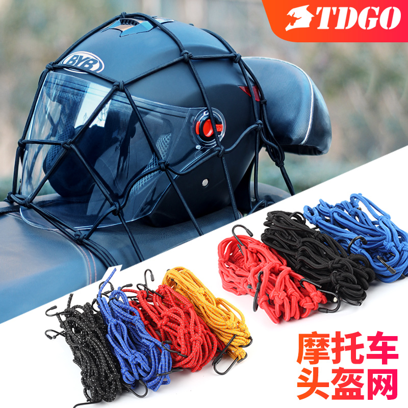 Motorcycle rear seat net pocket helmet fixed net Elastic fuel tank net Tail box luggage net cover debris net Reflective rope net