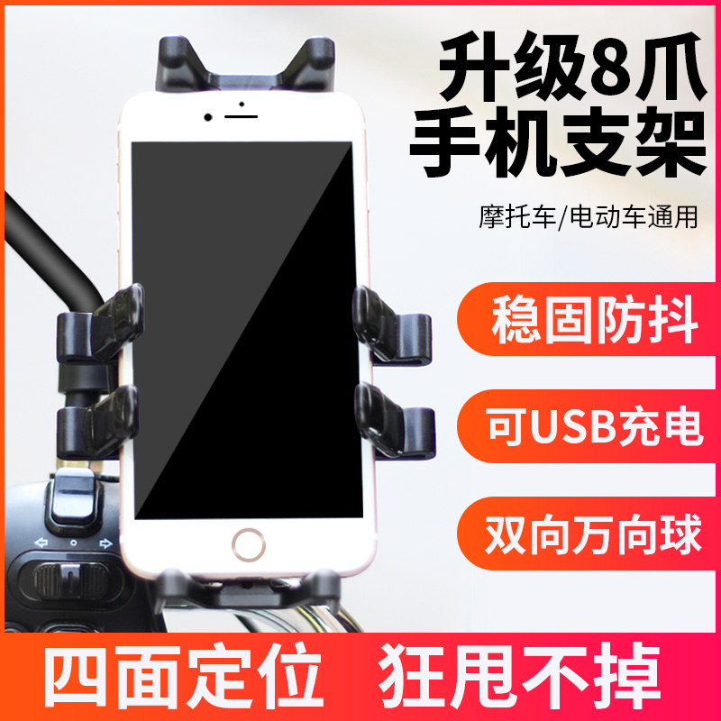 Locomotive mobile phone rack Mobrigade electric car locomotive on-board riding navigation bracket aluminum alloy mobile phone frame