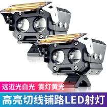 Motorcycle spotlight strong light tangent paving lamp with lens far and near light integrated modified LED light yellow light