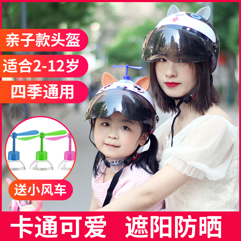 Child Safety Headhat Safety Helmet Child Male Baby Safety Helmet Head Grey Woman Electric Car Kid Safety Head Hat Season Cute