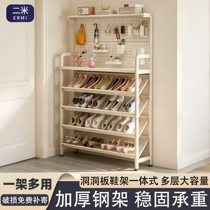 Perforated Shoe Rack at the Entrance, Simple Integrated Shoe Cabinet for Home Use, Multi-Layer Space-Saving, Narrow Shoe Storage Solution for Entryway