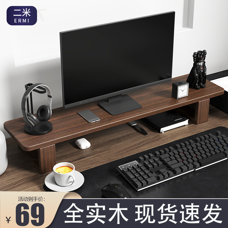Computer Riser, No Installation Required, Solid Wood Desktop Screen Monitor Stand, Desktop Storage Bracket, Heightening Stand