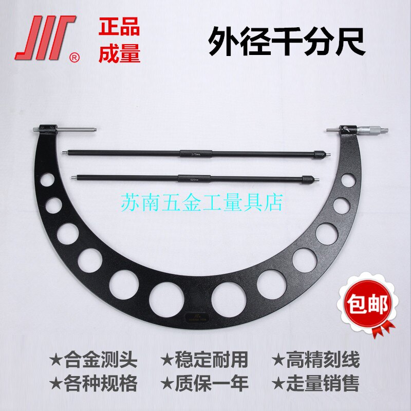 Measured outer diameter micrometer 300-400mm400-500m500-600-700-800-900-1000