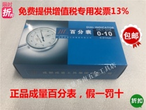 Percentage table Indicator table Standard level 0-3 0-5 0-10 0-20 0-30 0-50 Large range