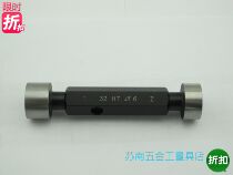 Volume smooth plug gauge Smooth through stop gauge Volume hole gauge 31 32 33 34 35 36 37 38H7H8 H9