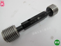 Thread stopper gauge gauge gauge gauge M42 * 0 5 M42 * 0 75 M42 * 1 25 M42 * 1 75 6H left tooth