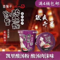 Instant Noodle Kaili Sour Soup Powder 170g Bucket Lazy Food Sour Soup Powder Hot and Hot Noodles