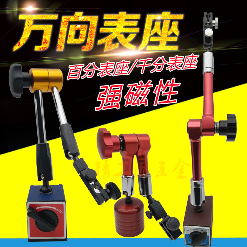 Mechanical magnetic force size Table seat universal lever Dial Gauge Dial Holder strong cassette Tape Magnet Switch Table Holder