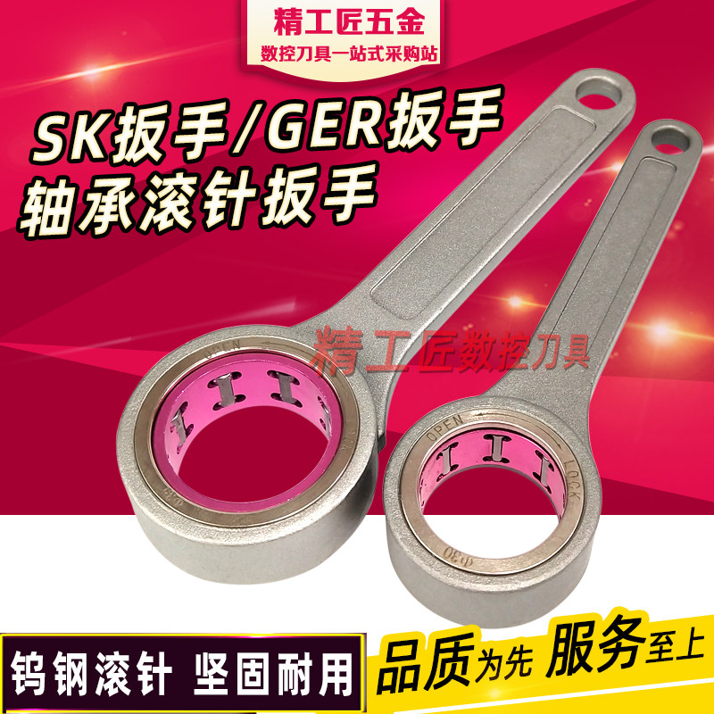 Rolling Pin Wrench Ball Bearing Tungsten Steel GSK16 10 GER SK10 High Speed 27 27 30 40 50 Bearing Wrench