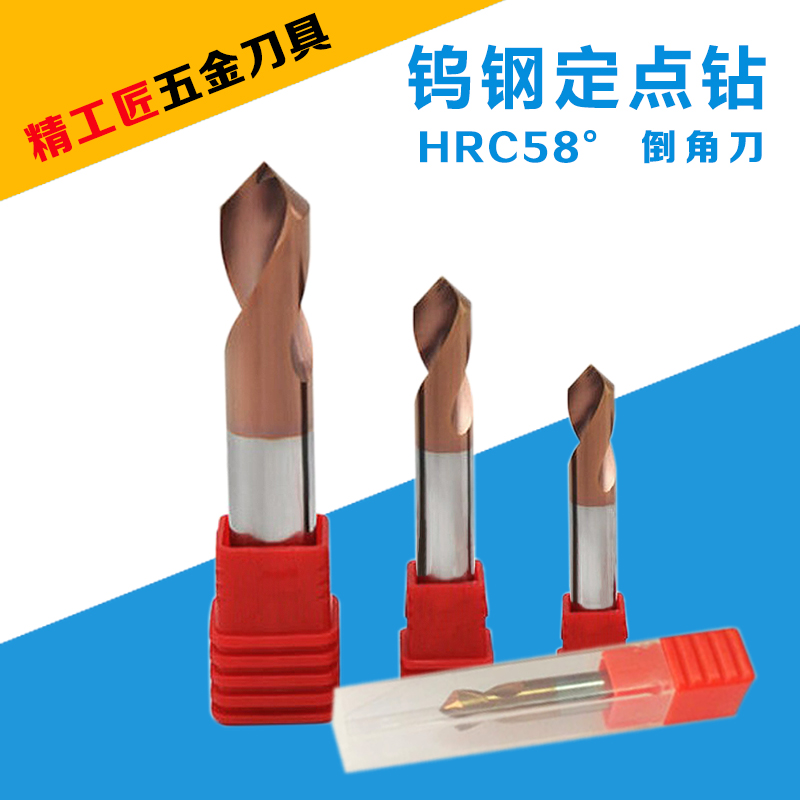 Fixed point drill 90 degree tungsten steel chamfering knife 3-12MM single side 45 degree tungsten steel alloy center CNC numerical control fixed point drill