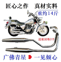 Dayang Motorcycle DY150-12125-27 Tianma Lifan Qianjiang Storm Prince Muffler Exhaust Pipe