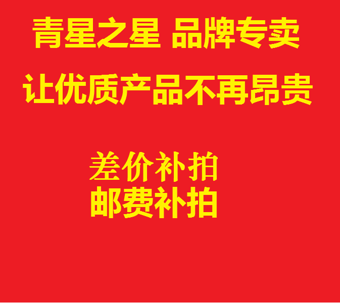 Postage self-make-up Special price difference Self-make-up difference How much? How much?