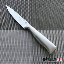 German made WMF futenbao Grand Gourment packing knife fruit knife multi-purpose knife original imported