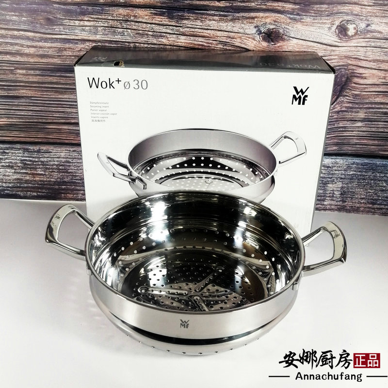 German WMFFWMF Stainless Steel Steaming steamer Saucepan Accessories can be matched with Beige Rice Frying Pan Embedded Steam Cage