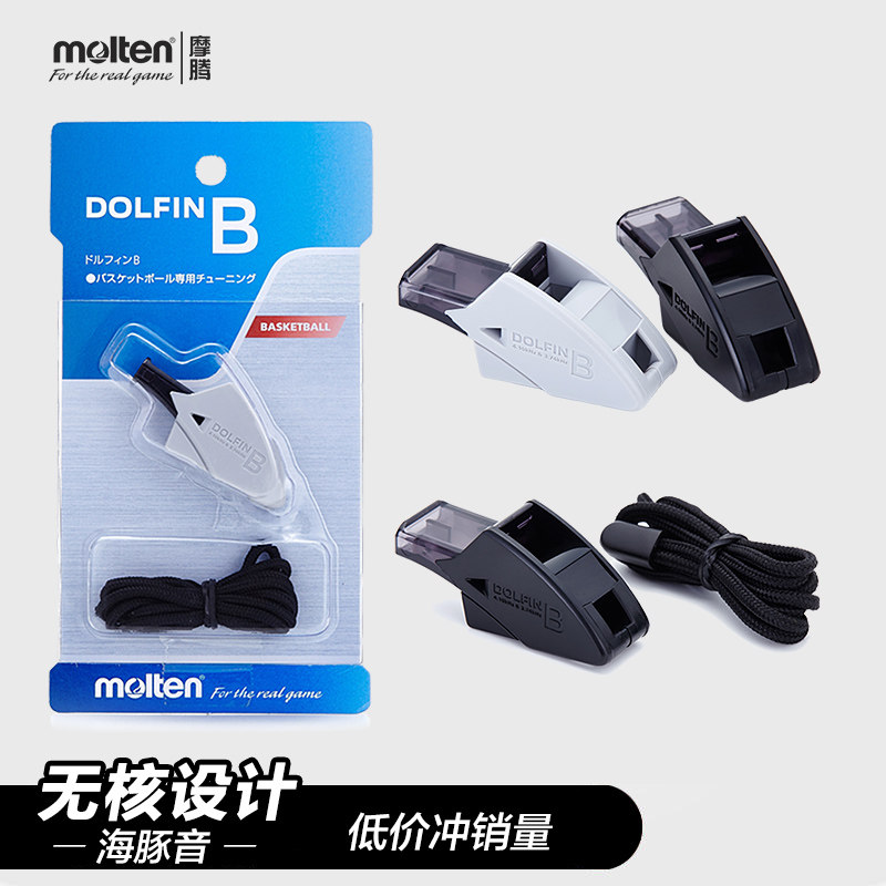 molten referee whistle football basketball volleyball magic Teng referee whistle RA0070 RA0080