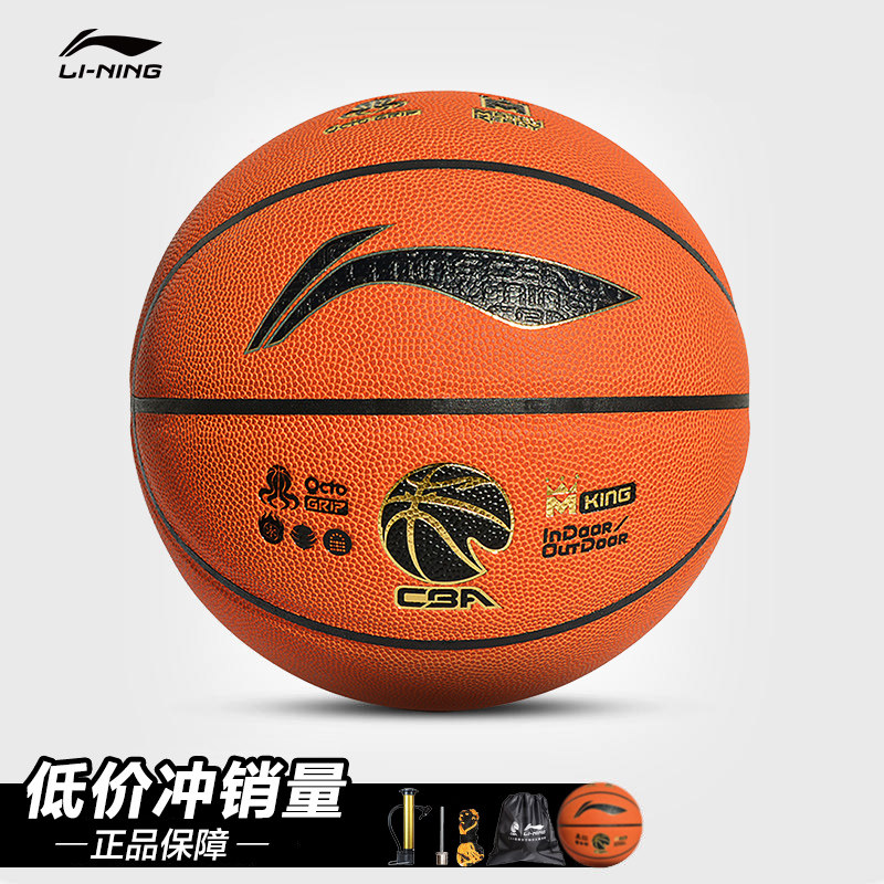 Li Ning Basketball CBA Honor Indoor Science and Technology PU suckers 7th Standard Ball No. 7 LBQK817 6 LBQK816