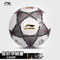 Li Ning Football Regular Standard Adult 5 Teenagers 4 PU Seamless Hot Bonding LFQK635 634