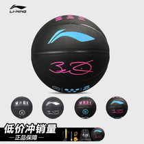 Li Ning Basketball Wade WADE Technology anti-dust PU indoor outdoor universal standard ball LBQK389