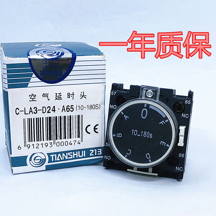 Air delay head contactor delay auxiliary contact C-LA3-D24 A65 10-180S power-off delay