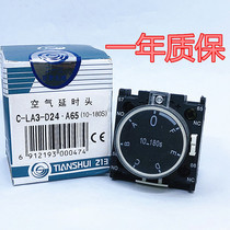 Air time-lapse head contactor time-lapse auxiliary C-LA3-D24 C-LA3-D24 A65 10-180S 10-180S cut delay
