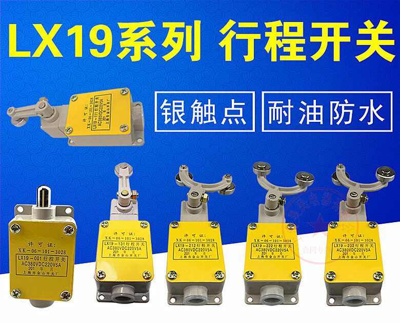 LX19-001 Travel Switch Extreme Switch Electric Bike Brake Direct Self Reset Open aluminum shell