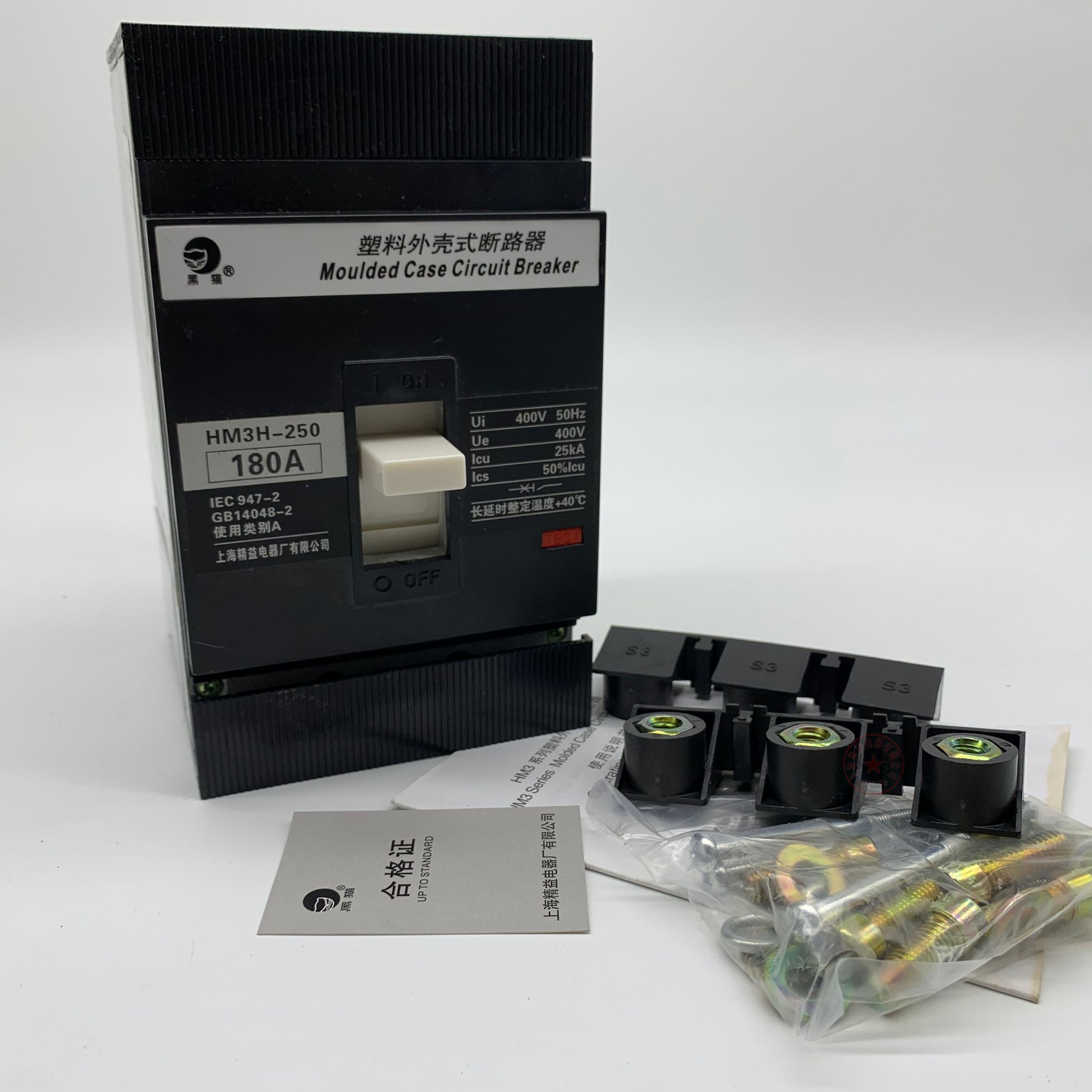 Shanghai HM3H-250 lean black cat plastic shell breaker HM3S-250 3P 250A 225A 225A 200A empty open