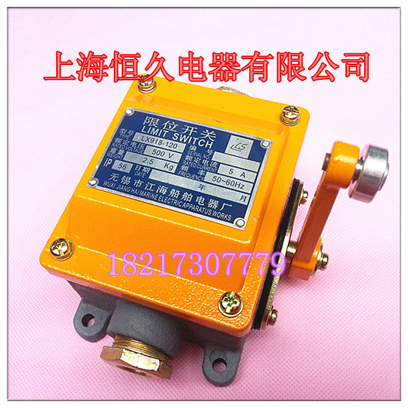 Spot LX918-120 stroke switch limit switch marine explosion-proof stroke switch 500V completely new
