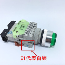 Hangzhou Sanli LAY37 (PBC) -P type E11 self-lock with lamp button switch 24V 1 open 1 closed neon bulb
