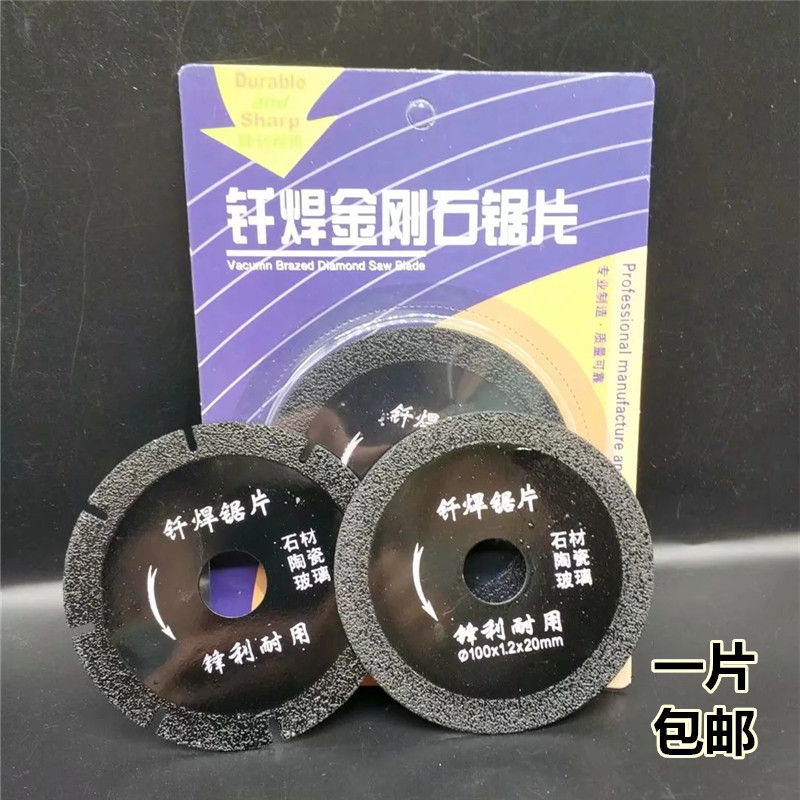 Black ultra-thin diamond brazing sheet 100 angle grinder glass tile saw blade marble cutting sheet