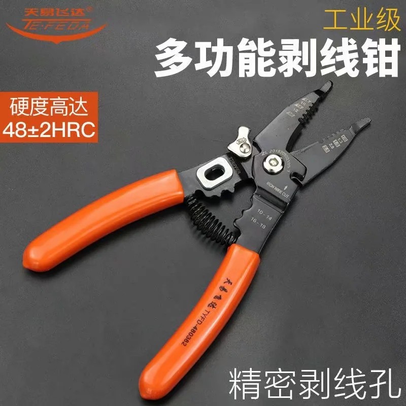 Tianyi Feida wire stripping pliers multi-function wire-pulling pliers stripping pliers wire-pulling pliers cable stripping wire stripping pliers breaking wire pliers