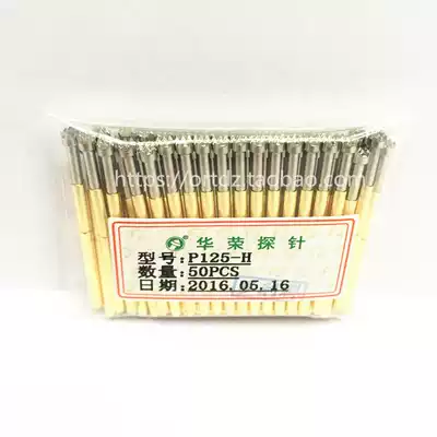 P125-H Huarong probe 2 5mm nine-claw plum thimble 2 0mm spring test needle Quality assurance