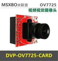 Milink MSXBO] DVP-OV7725-CARD Development board Camera OV7725