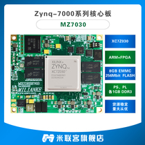 Milink MZ7X 7030 Coreboard XILINX FPGA arm Zynq7000 MZ7030