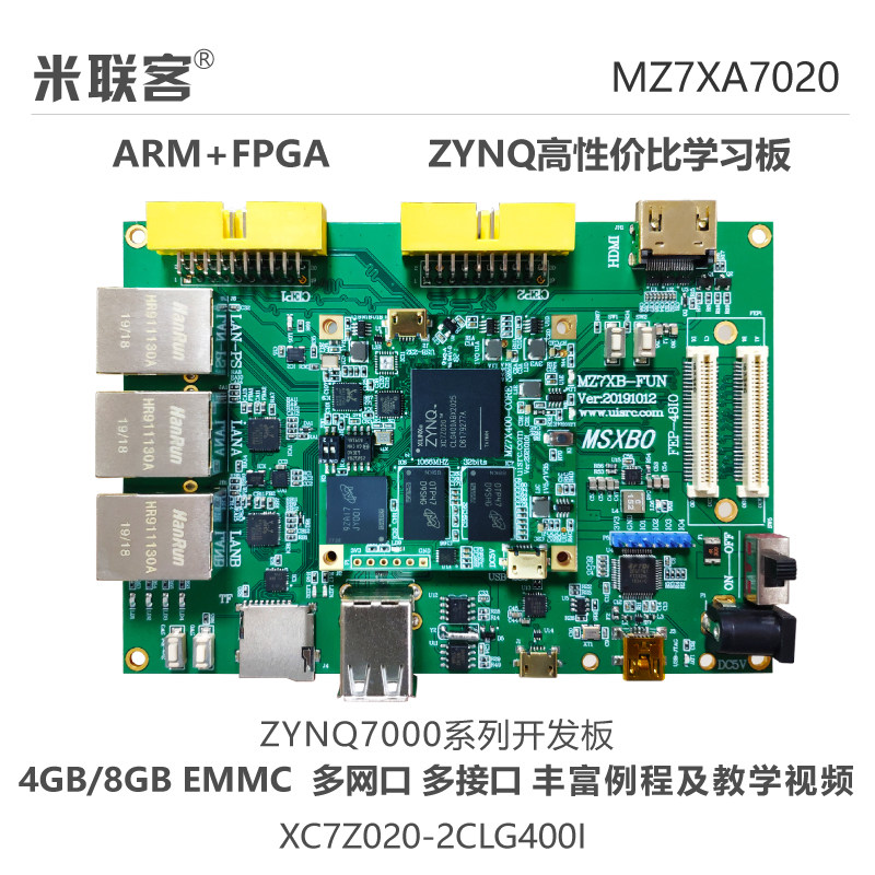 Mi Lianke MZ7X MZ7XB]XILINX FPGA development board AMR ZYNQ 7000 7010 7020