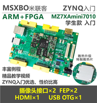 Milink MZ7X MZ7XA]XILINX FPGA development board ARM ZYNQ7000mini70107020