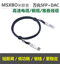 10 Gigabit SFP DAC High Speed Cable Copper Stacked Cable 90Y9430 Cisco SFP-H10GB-CU2M