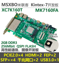 Milink MK7160FA] FPGA K7 Development board USB3 0 PCIE Optical communication Kintex7 7325