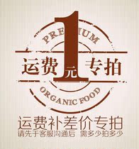 Mi Lian]1 yuan to make up the difference to make up the postage special link