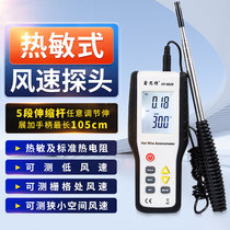 Xinsite HT-9829 thermal anemometer high-precision digital handheld wind meter breeze meter anemometer