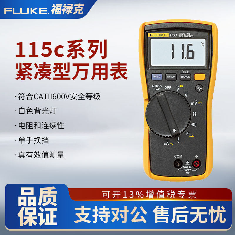 Fluke Fluke Multimeter F115C/116C/F117C/Cn Digital High-Precision True Rms Fluke Fluke Multimeter F115C/116C/F117C/Cn Digital High-Precision True Rms