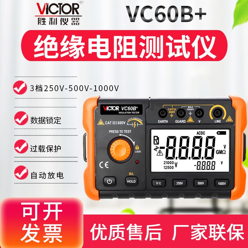 Triumph insulation resistance tester VC60B Digital megaometer 500v1000 Intelligent surveymeter electrician rocking watch-Taobao