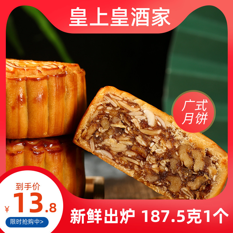 Licheng Huangshang Huang Restaurant Old-fashioned Wuren Bulk Cantonese Ham Wuren Mooncake Rock sugar Meringue Double yellow lotus seed paste