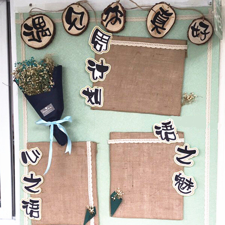 Hemp Cloth Kindergarten Wall Decoration Background Arrangement Class Classroom Ring Creation Area Corner Field Wind Park Theme Wall Corridor