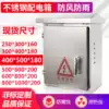 304 stainless steel distribution box Outdoor waterproof outdoor rainproof 400*500*180 meter power supply monitoring equipment box